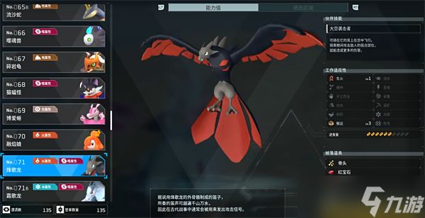 《幻兽帕鲁》烽歌龙捕捉位置攻略