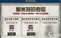 dnf远古2套装掉落表 地下城远古装备推荐  专家说