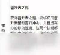 《魔兽世界》暗牧盟约技能介绍
