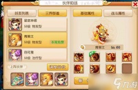 《梦幻西游》青狮王伙伴技能解析