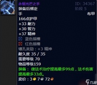 魔兽世界裁缝图纸掉落大全 魔兽怀旧服裁缝专业推荐