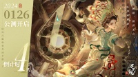 《万世镜》公测：倒计时4天