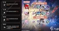 崩坏星穹铁道永冻幻土的悲鸣攻略 永冻幻土的悲鸣阵容推荐