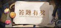 《阿尔米娅赞歌》答题有礼（第三十六期）