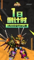《果宝无双》公测1日倒计时！