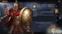 全面战争列奥尼达有什么技能  列奥尼达技能介绍