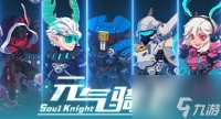 《元气骑士》赵云皮肤怎么获取