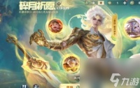 《王者荣耀》碎月祈愿活动有什么奖励