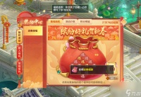 《幻唐志》全新外观 万鳞甲 时装与新坐骑 福禄团团 来啦