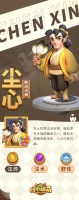 《怪物联萌》英雄介绍：尘心