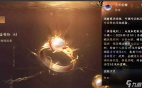 逆水寒手游春节版本新增装备介绍