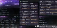 逆水寒手游新岁龙头彩独珍项链强度解析