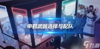 申鹤角色攻略心得 申鹤武器选择与配队