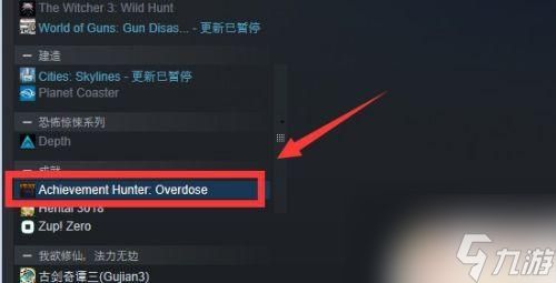 steam从库中移除游戏 怎样让Steam库里的游戏消失