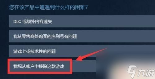 steam从库中移除游戏 怎样让Steam库里的游戏消失