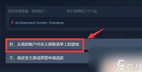 steam从库中移除游戏 怎样让Steam库里的游戏消失