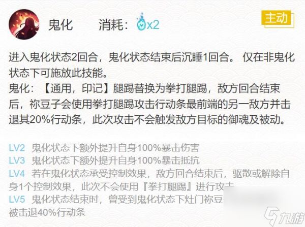 阴阳师2024灶门祢豆子御魂怎么搭配-2024灶门祢豆子御魂搭配一览