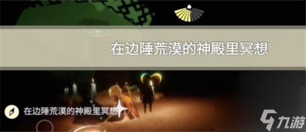 光遇2024.1.23每日任务怎么完成