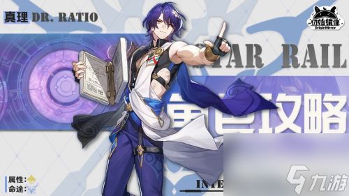 《崩坏星穹铁道》0命真理医生毕业面板一览