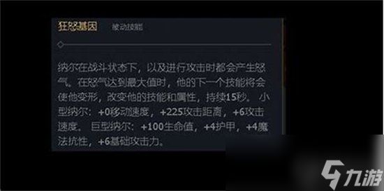 《众神派对》多纳尔技能怎么样 多纳尔强度分析