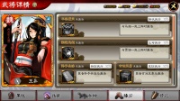 《三国志大战》武将科普篇——王异