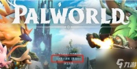 幻兽帕鲁几人联机 多人联机方法介绍