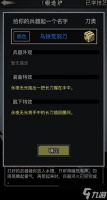 放置江湖无间会武怎么做