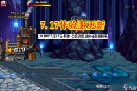 dnf好友度有什么好处 地下城好友度奖励介绍  必看