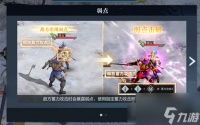 真三国无双霸怎么击破弱点 真三国无双霸击破弱点方法