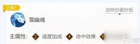 阴阳师2024灶门祢豆子御魂搭配介绍
