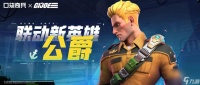 《口袋奇兵》新手必看攻略之怎么开荒