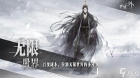 世界之外裁者的游戏攻略 百分之百探索进度解析
