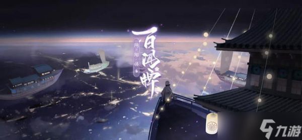 《阴阳师：百闻牌》新手试炼“响应”通关攻略