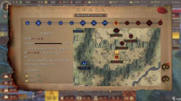 三国志战略版s4陆逊配什么