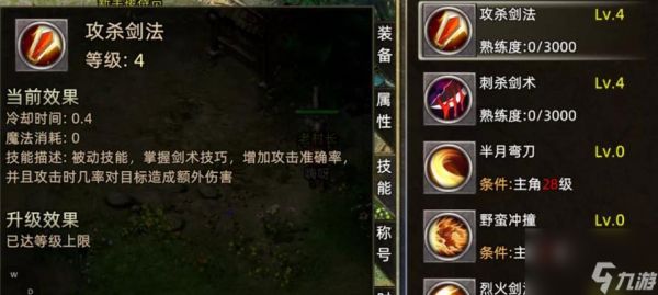 小鸡护卫队传奇关卡必备技能详解（打败BOSS的关键，让你轻松通关）