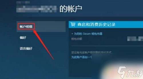 如何更改steam商店国家 如何在Steam客户端中把地区改成中国