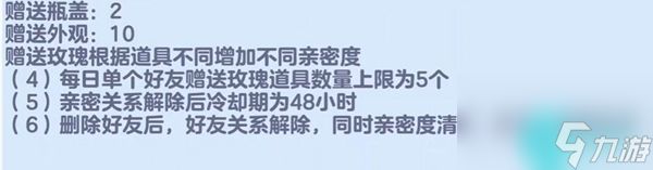 蛋仔派对亲密关系怎么解除-蛋仔派对亲密关系解除方法