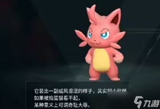 《幻兽帕鲁》捣蛋猫怎么配种 捣蛋猫配种攻略大全