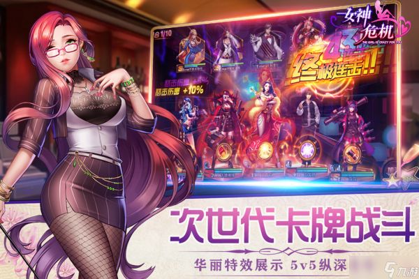 真女神转生4f仲魔图鉴