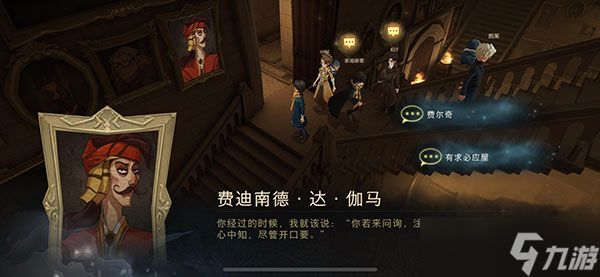 《魔法觉醒》越来越难了线索拼图碎片位置