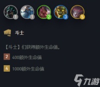 云顶之弈s5羁绊介绍表 云顶之弈S5阵容羁绊汇总介绍  干货