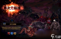 《DNF》阿拉德谋略战机制规则