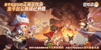 《冒险岛：联盟的意志》冯提莫大司马组团冒险