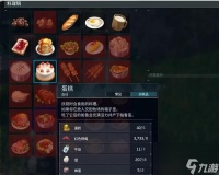 幻兽帕鲁蛋糕制作方法