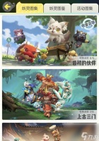 《捉妖灵珠不够用 教你怎么获取道具》 一起来捉妖灵珠不够用怎么办 道具获取方法介绍