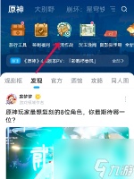 原神清洁大作战手机版怎么做