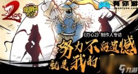 刃心2全新2024兑换码介绍
