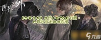 《世界之外》定档1月26日公测 即将开启无限流恋爱