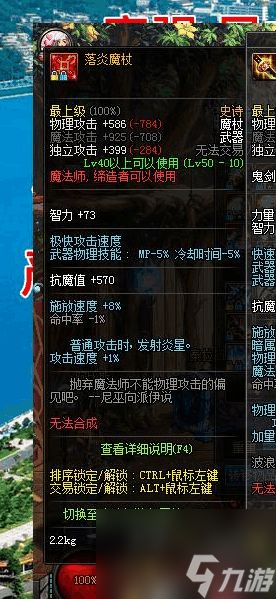 DNF落炎魔杖的使用方法（地下城落炎魔杖武器介绍）「知识库」