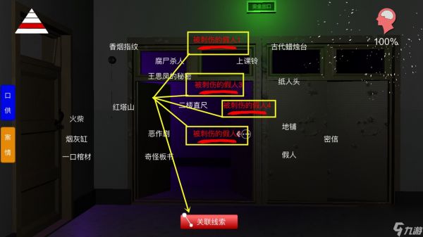 《王思凤》四级线索恶作剧位置介绍